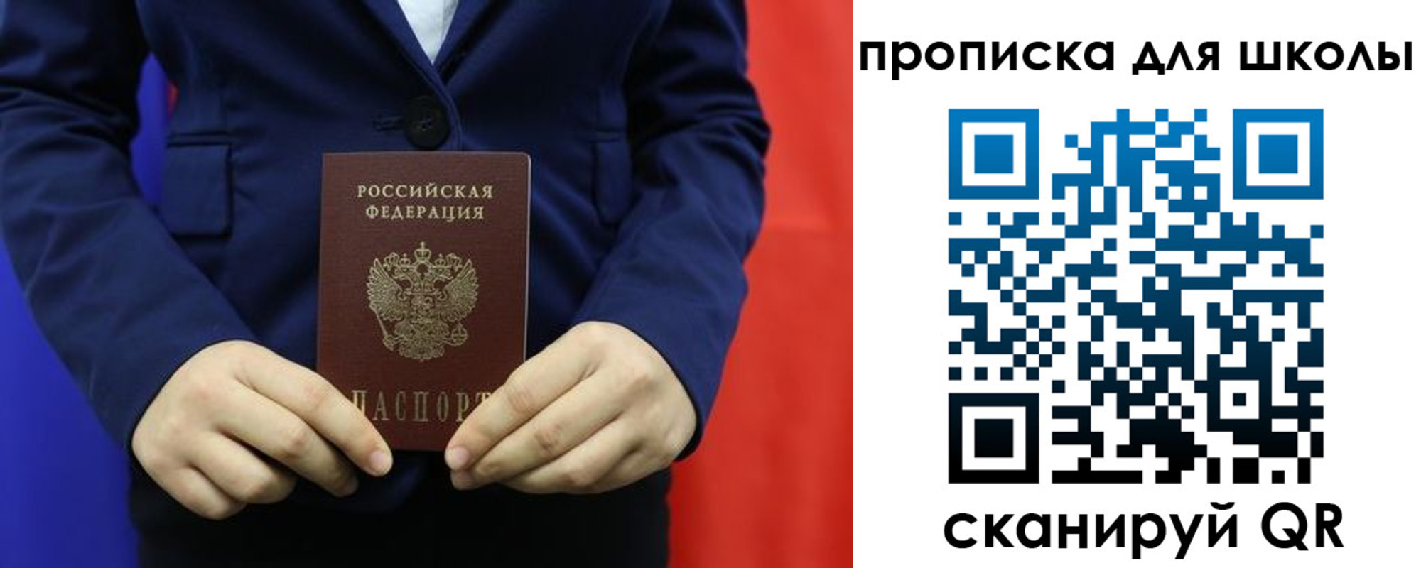 временная регистрация для всех в Заводоуковске