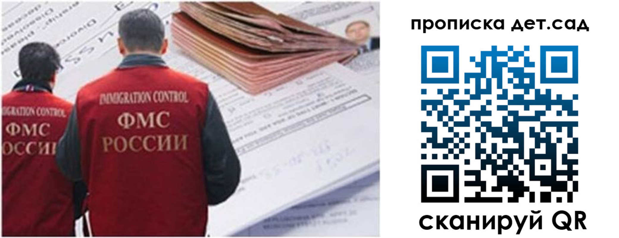 прописка иностранных граждан в Заводоуковске