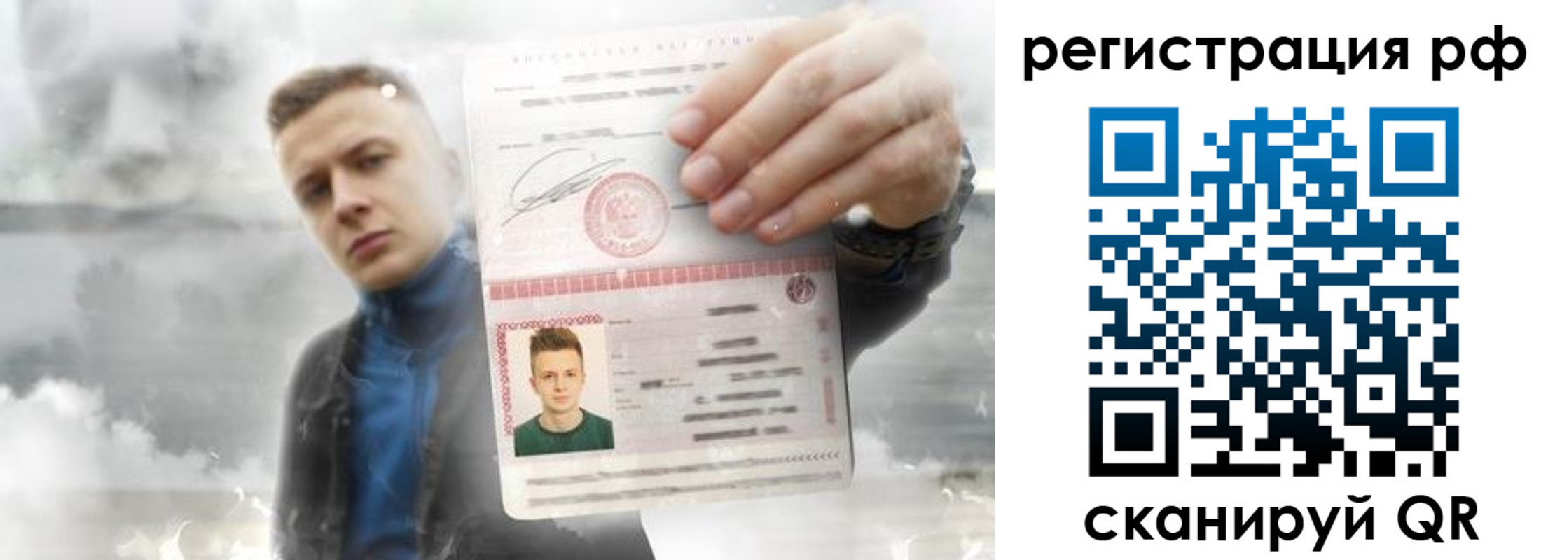 временная регистрация для школы в Заводоуковске