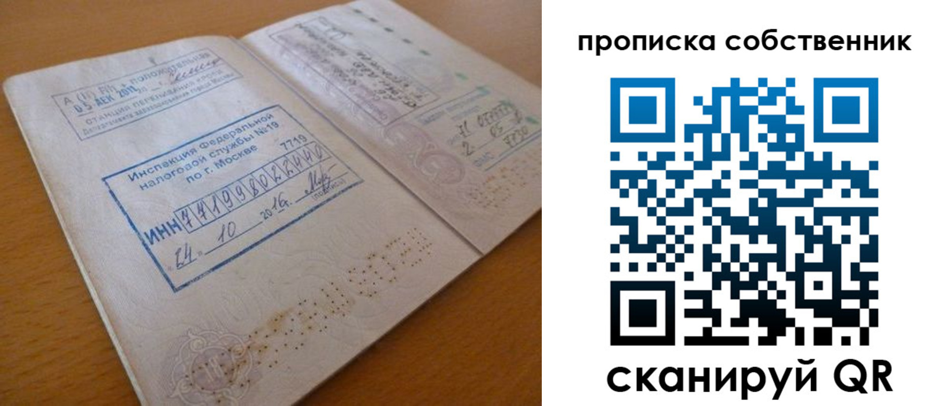 прописка для школы в Заводоуковске
