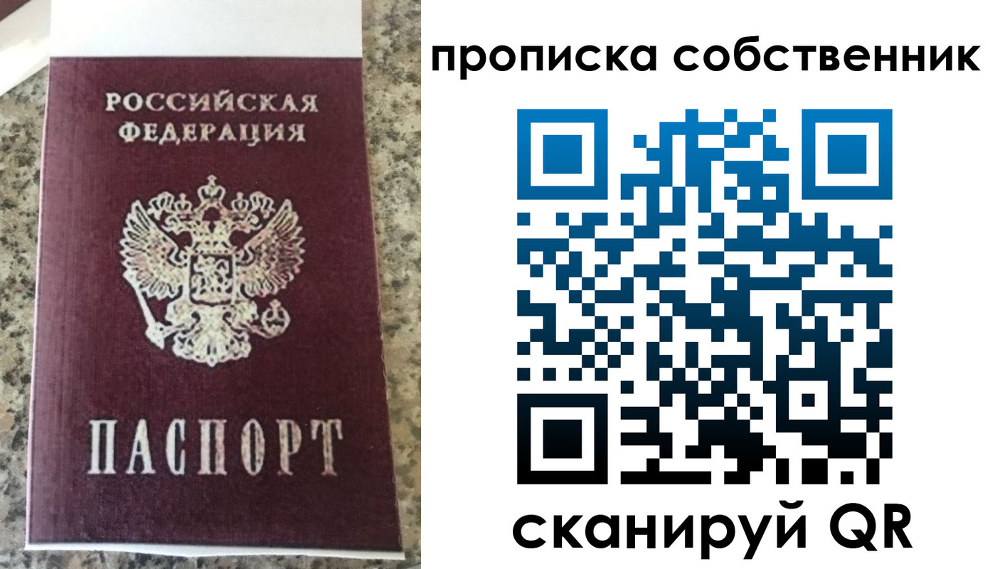 прописка для школы в Заводоуковске